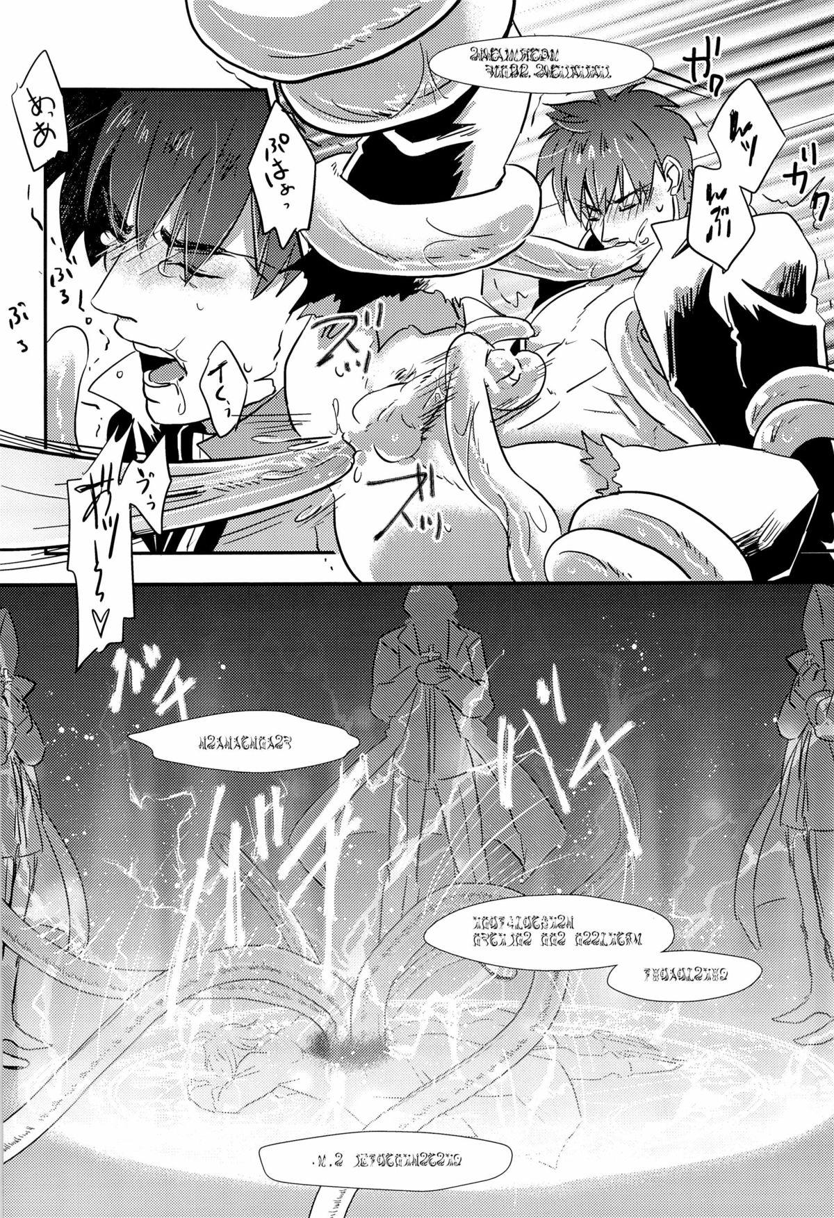 Daikousha-san no Oshigoto page 9 full