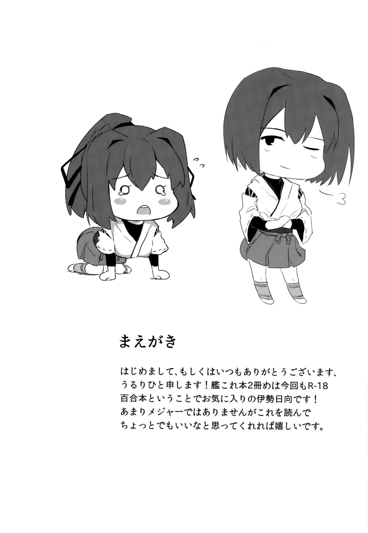 Noudouteki Koukuu Senkan page 4 full