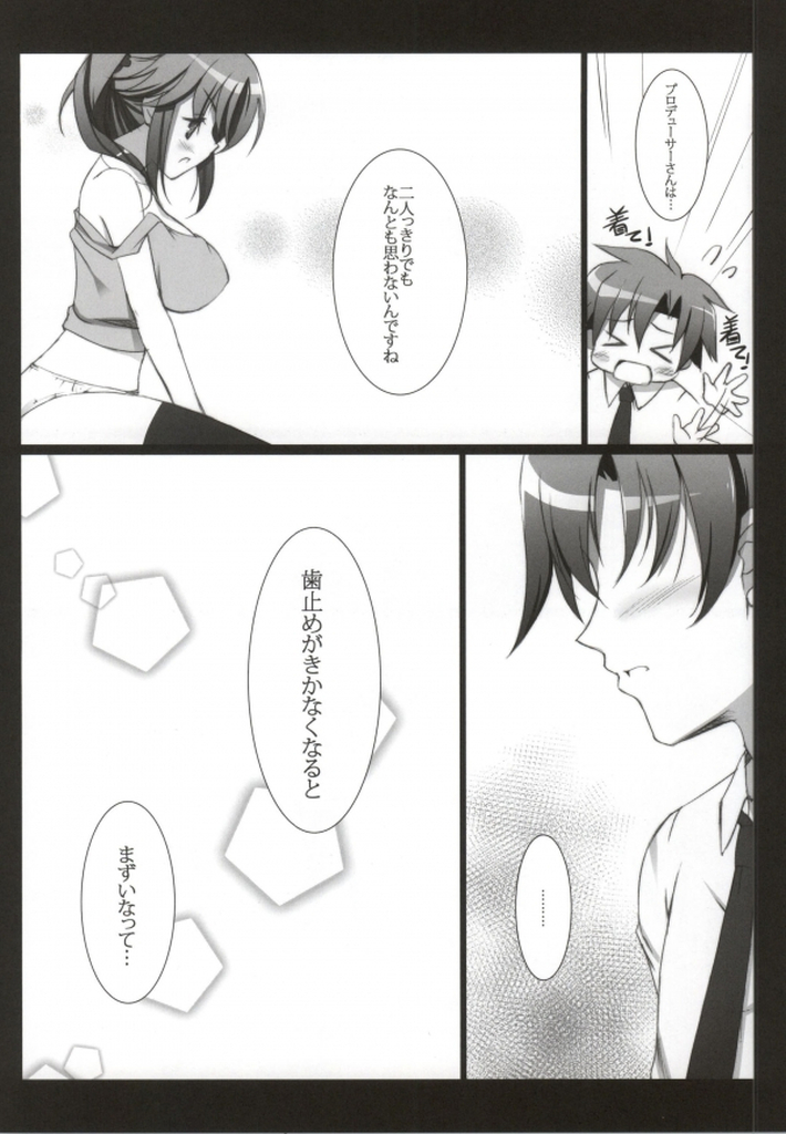 Princess Time +plus page 4 full