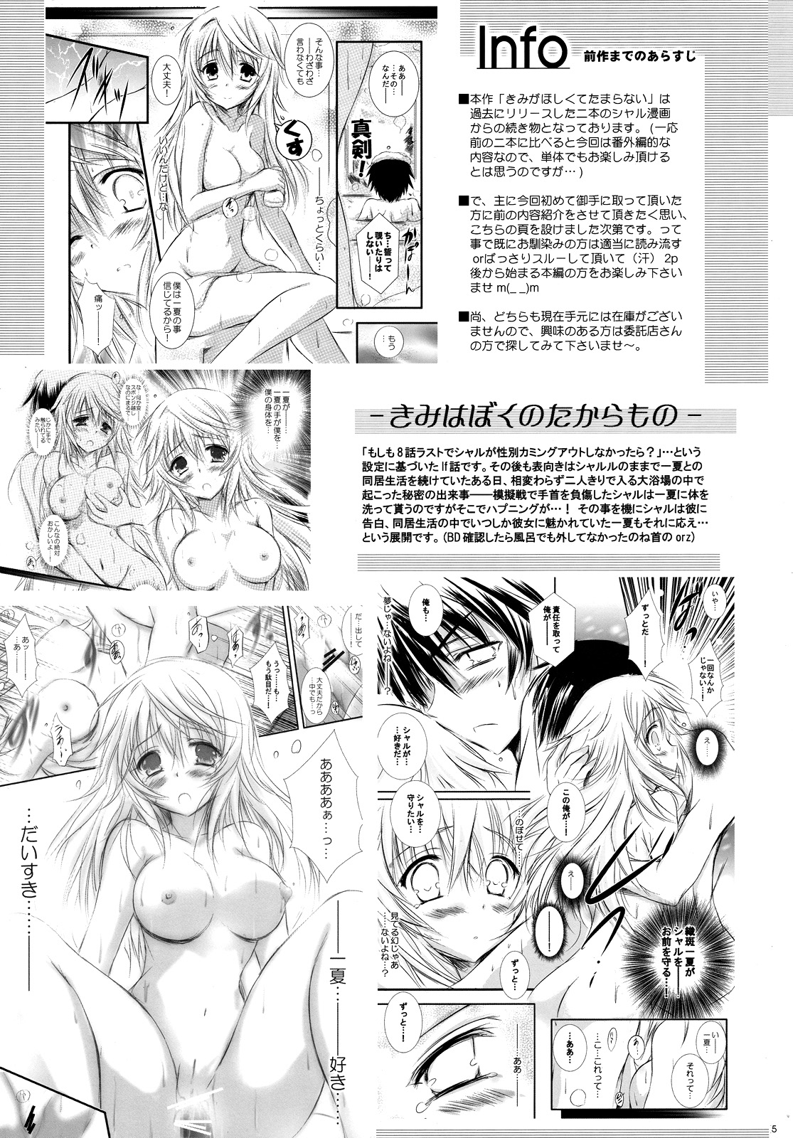 Kimi ga Hoshikute Tamaranai. | Can't Stop Loving You page 4 full