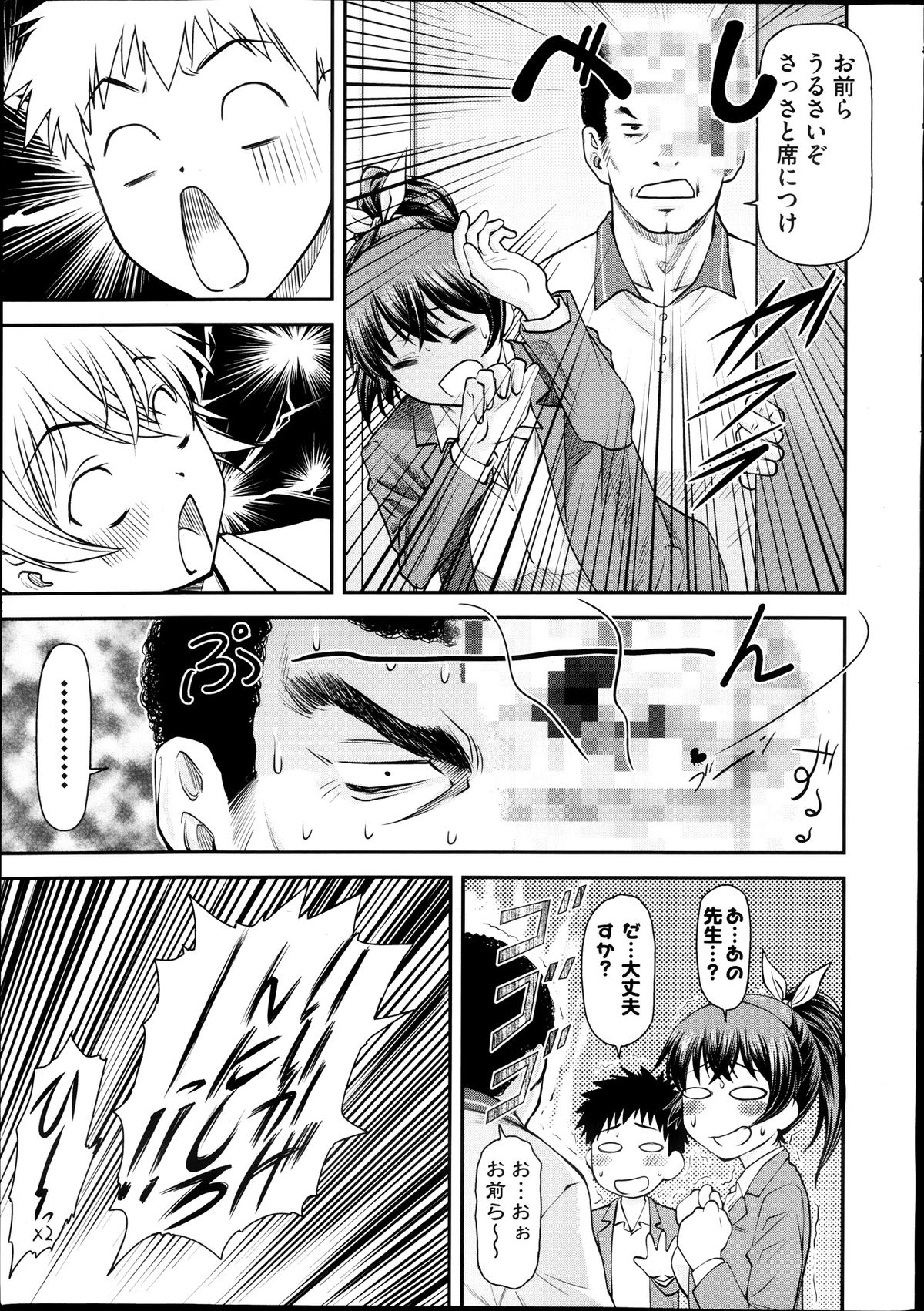 COMIC AUN 2013-12 page 10 full