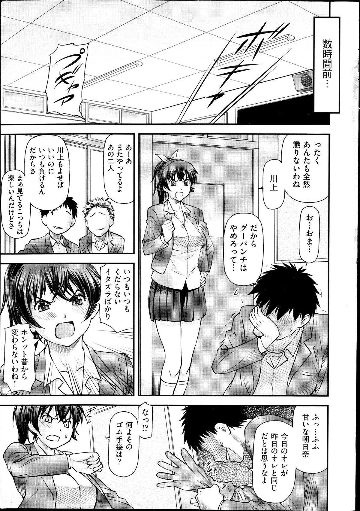 COMIC AUN 2013-12 page 8 full