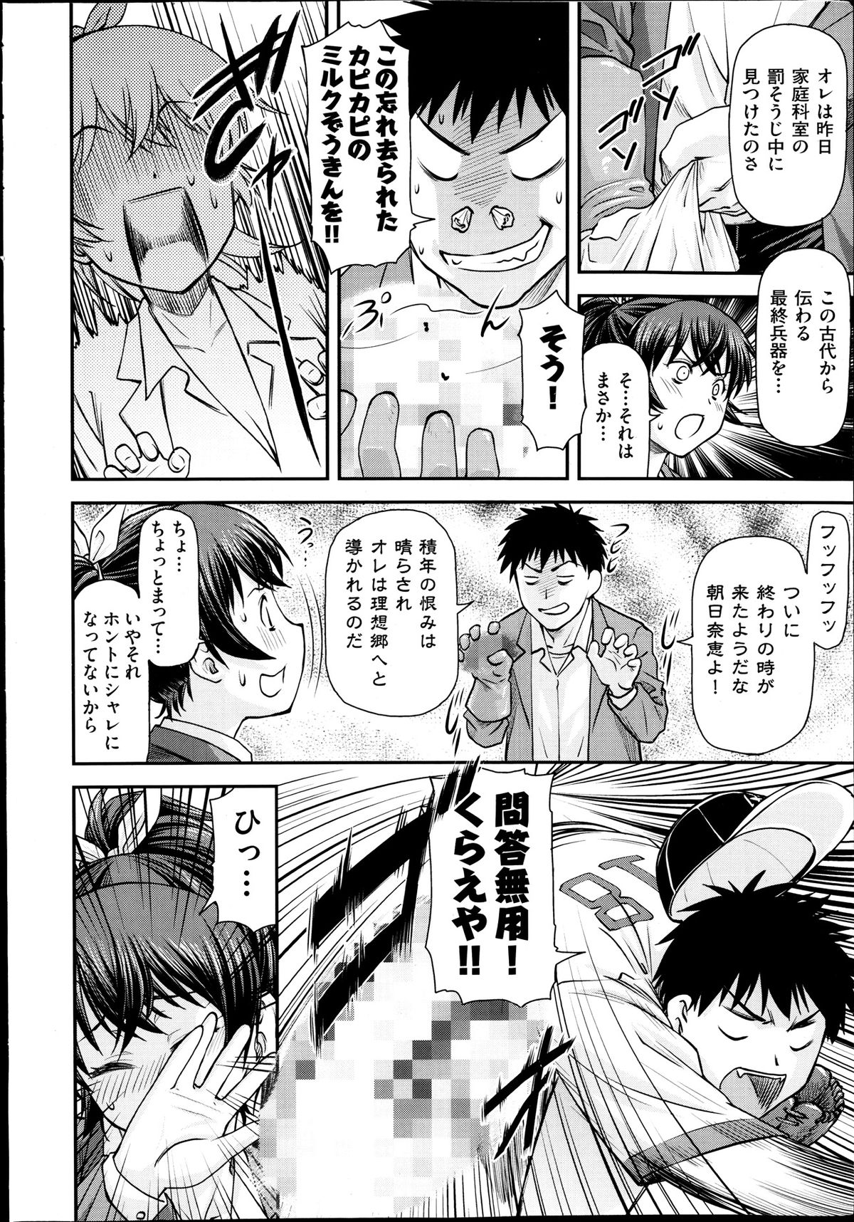 COMIC AUN 2013-12 page 9 full