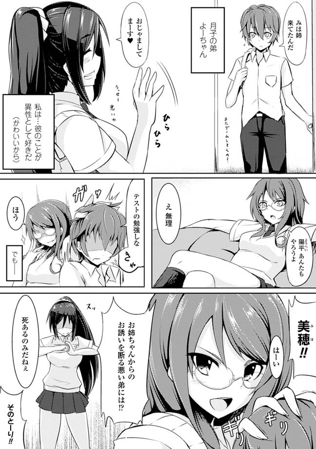 Oppai no Oppai ni Yoru Oppai no Tame no Oppai Anthology Vol. 1 page 5 full