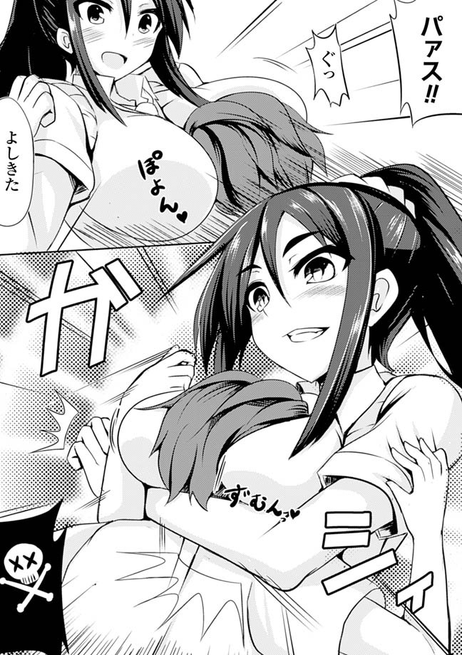 Oppai no Oppai ni Yoru Oppai no Tame no Oppai Anthology Vol. 1 page 6 full