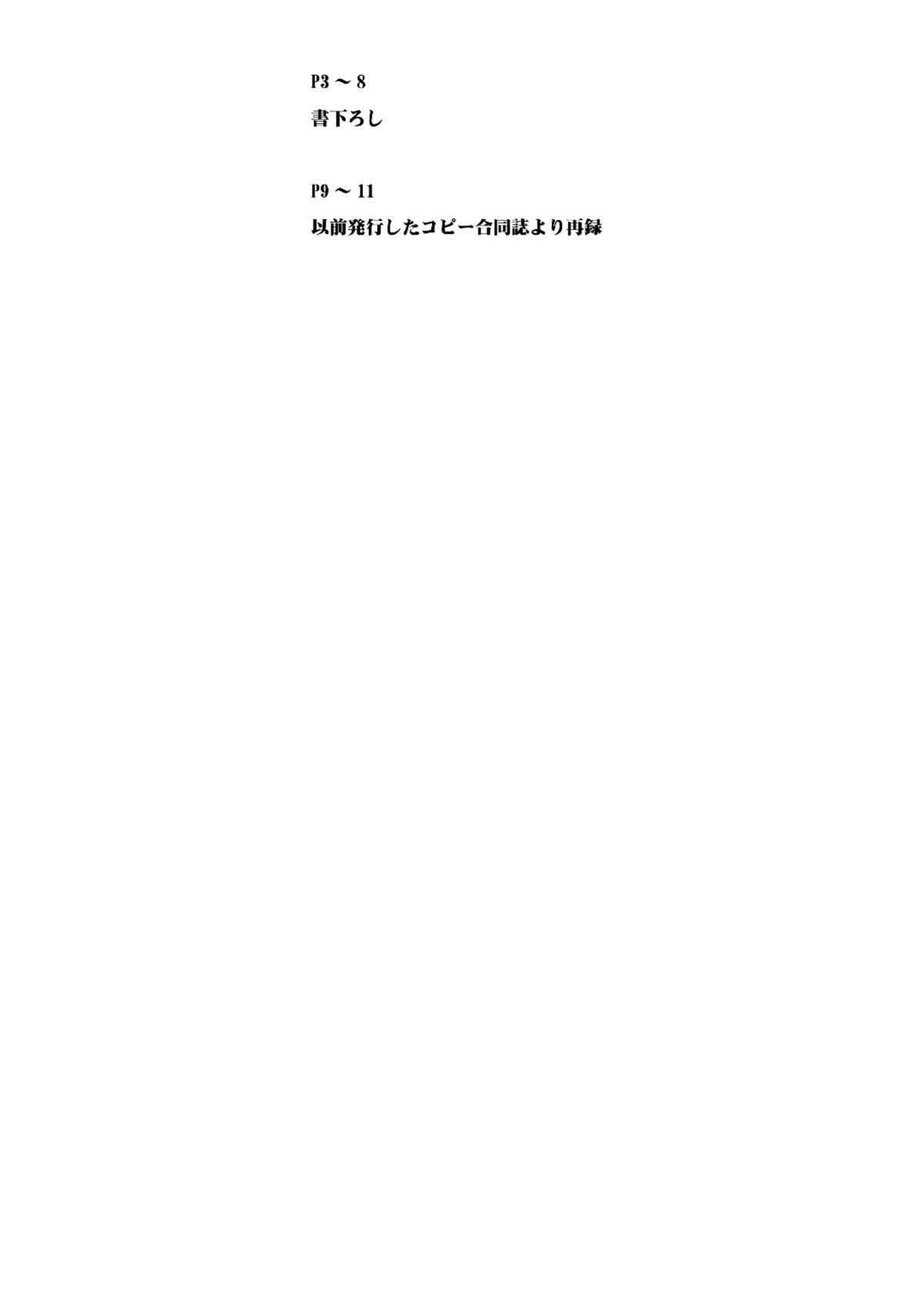 Harem005 page 2 full