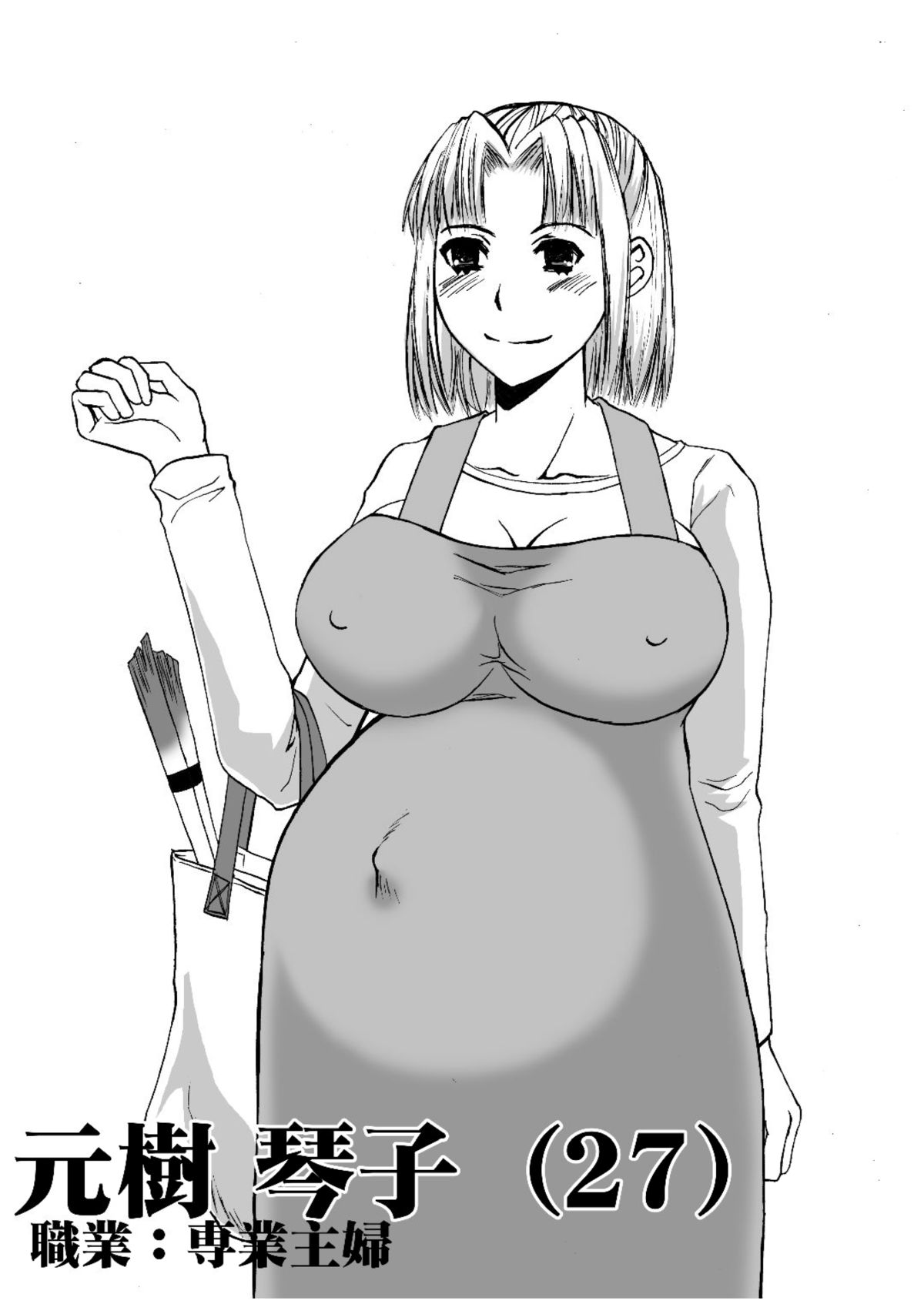 Harem005 page 5 full