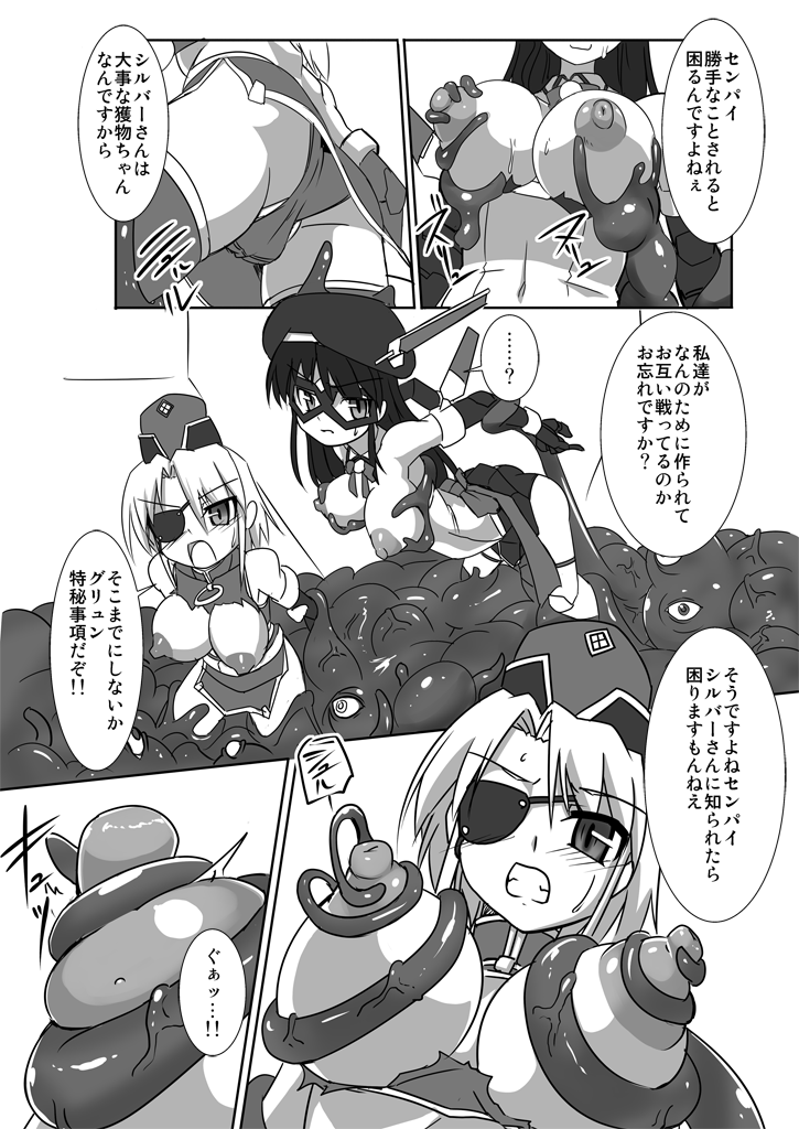 Shin Kagaku Touki Silver Raina 07 page 10 full