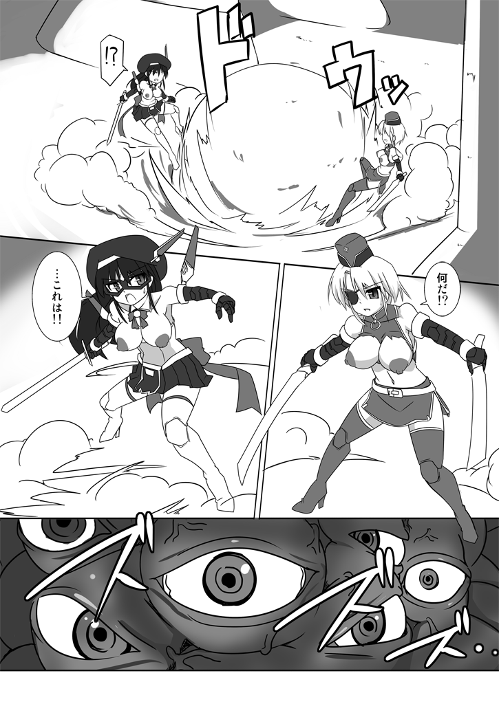 Shin Kagaku Touki Silver Raina 07 page 8 full