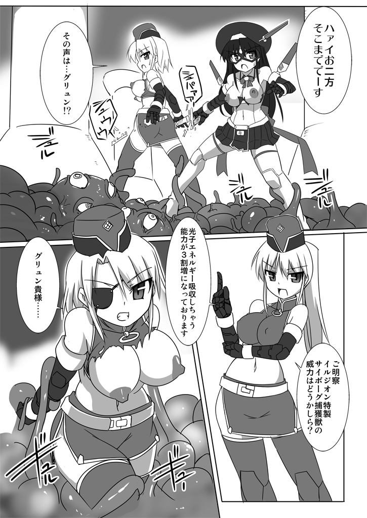 Shin Kagaku Touki Silver Raina 07 page 9 full