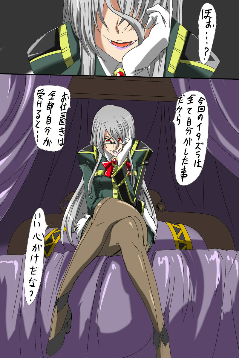 Anbareru no Oshioki page 1 full