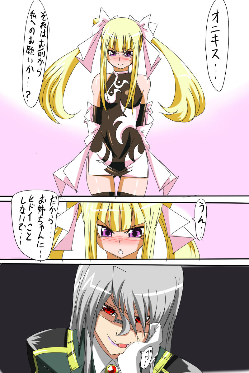 Anbareru no Oshioki page 2 full