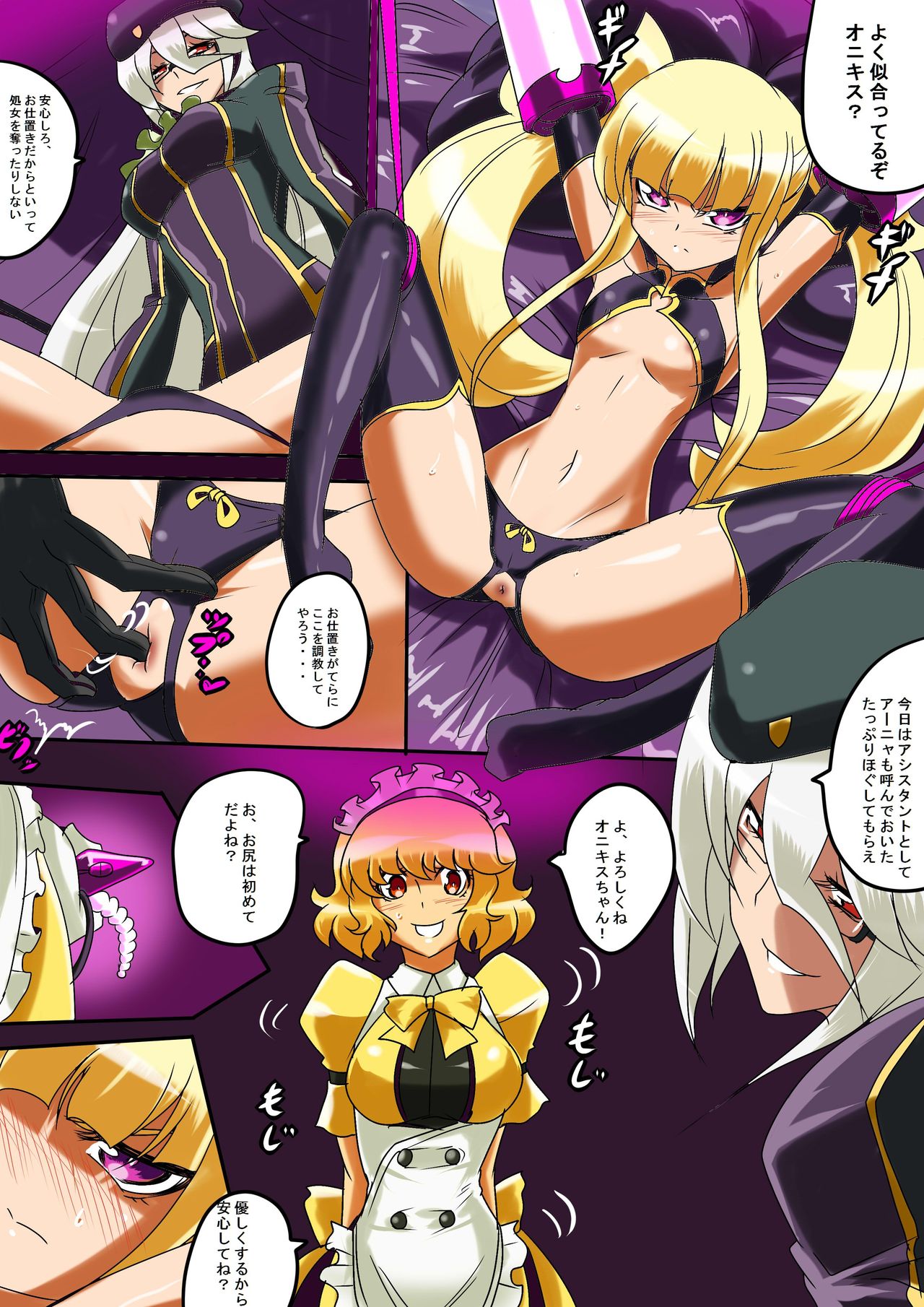 Anbareru no Oshioki page 3 full