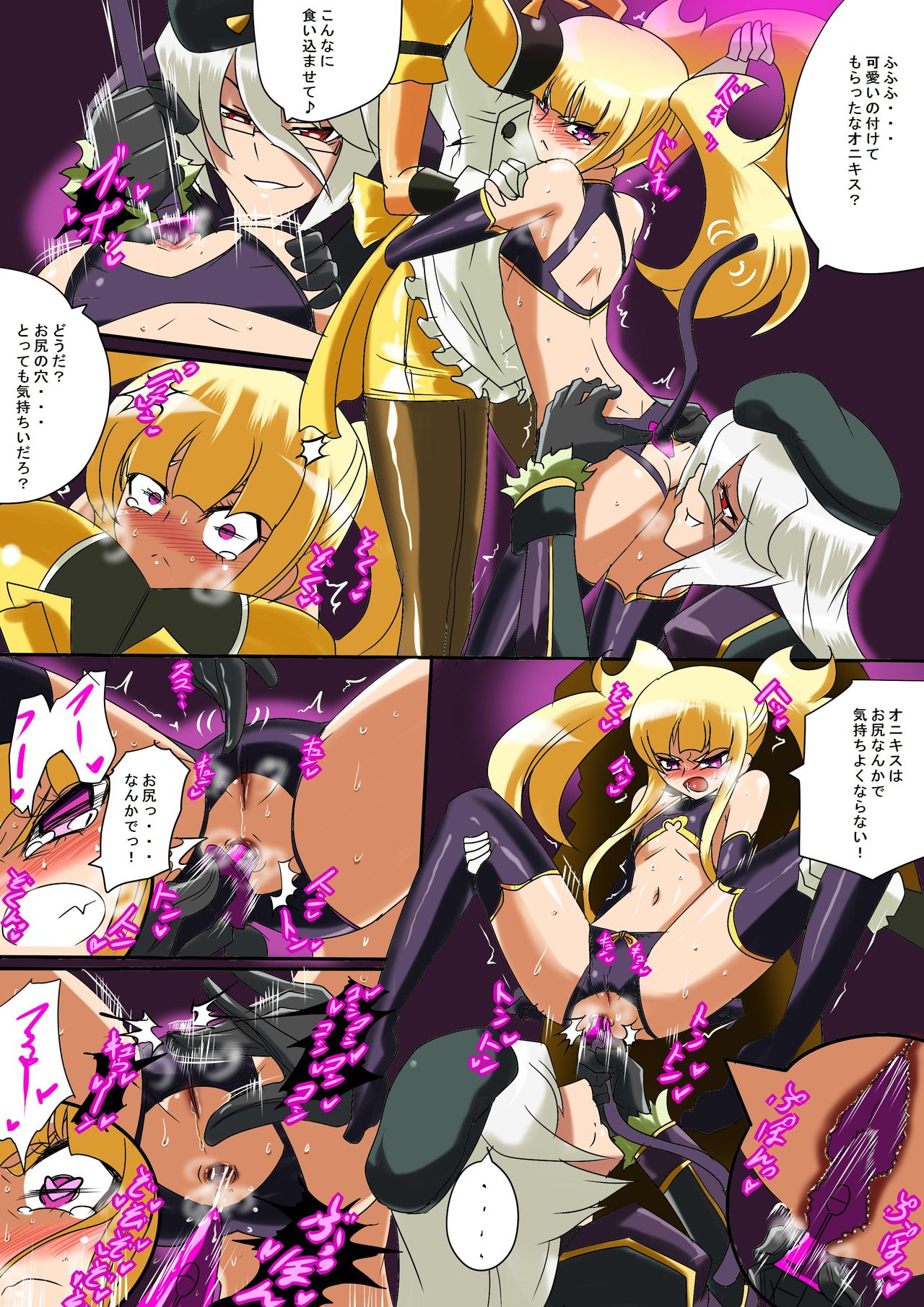 Anbareru no Oshioki page 6 full