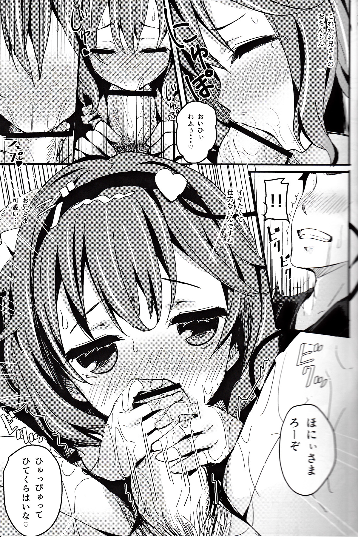 Sato Love page 10 full