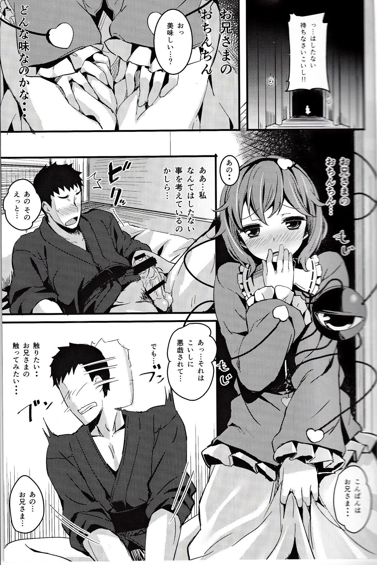 Sato Love page 4 full