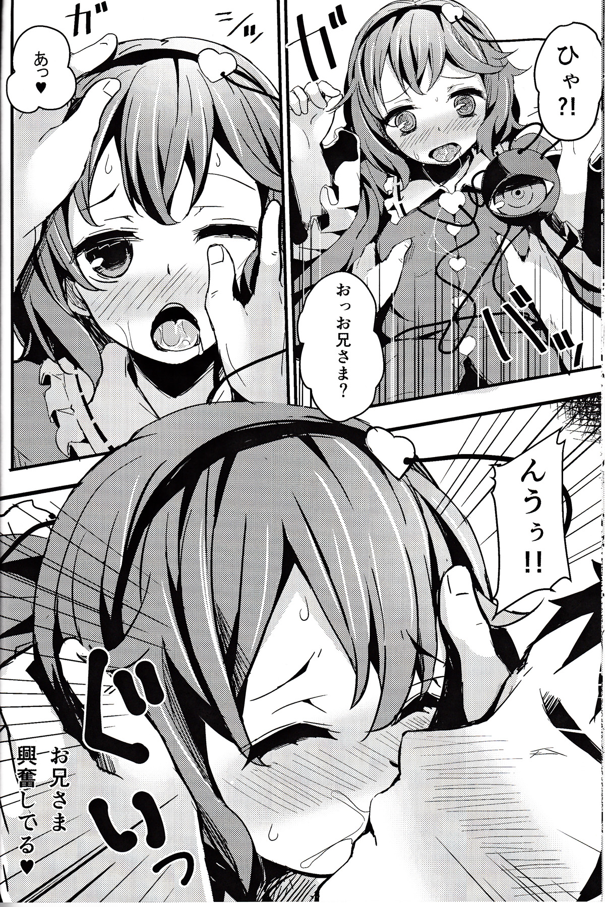 Sato Love page 7 full