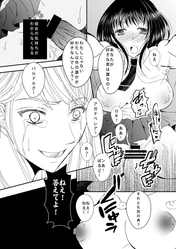 【神あそ】ラブコレ秋・新刊【バル結衣本】 sample page 5 full