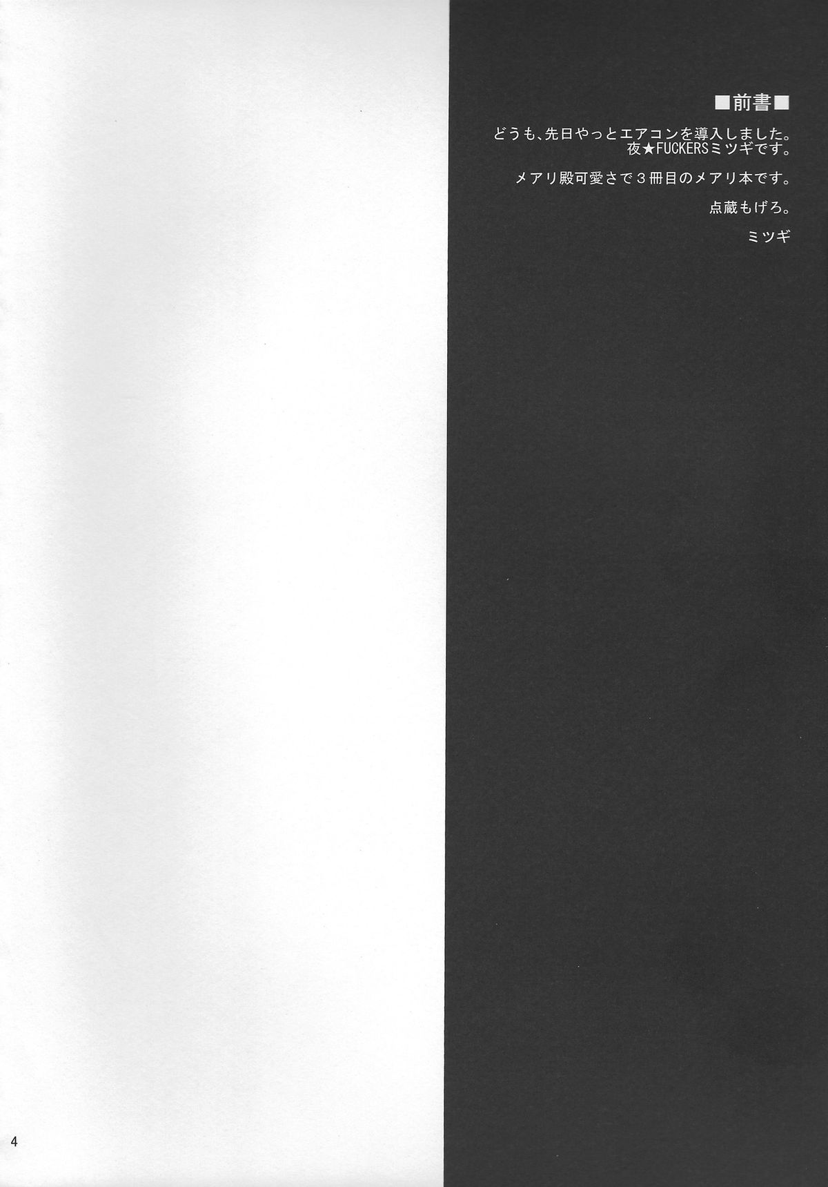 Water lily II page 3 full