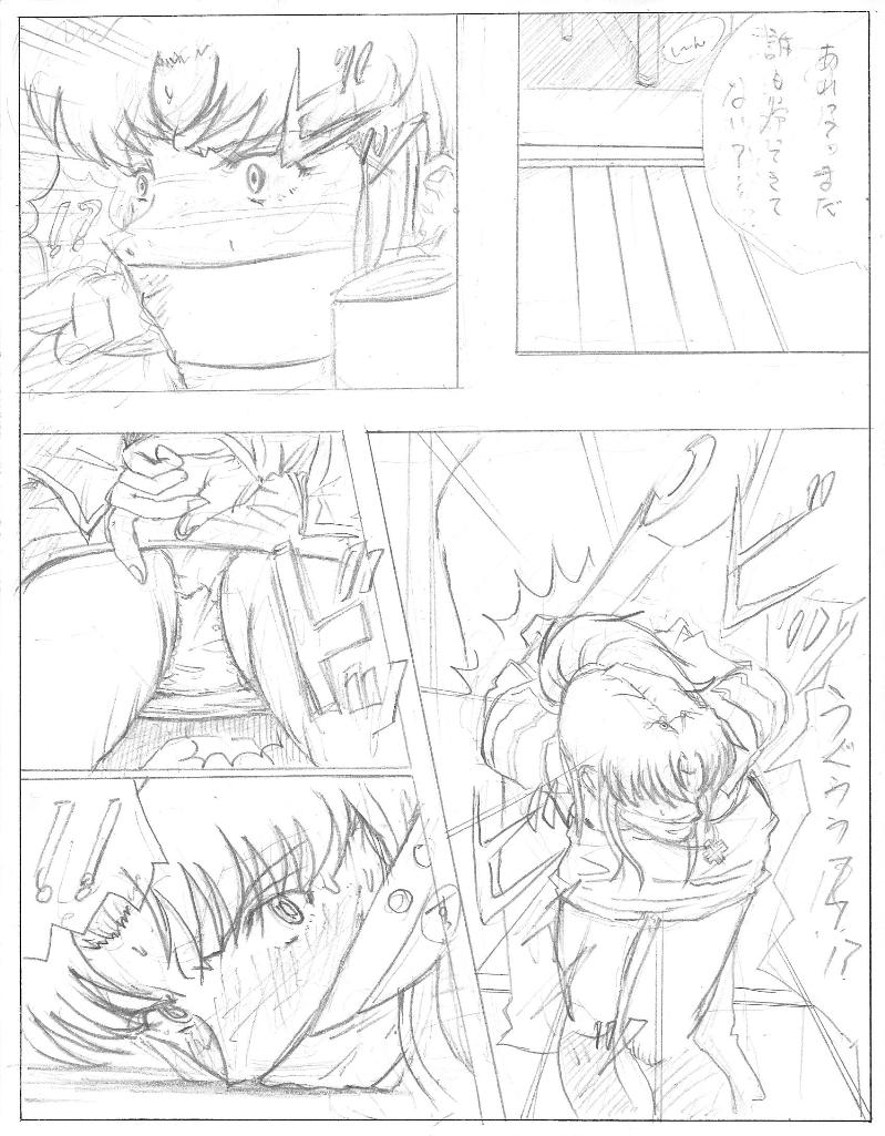 Be Avenged on Misato Katsuragi page 5 full