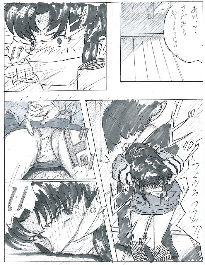 Be Avenged on Misato Katsuragi page 7 full