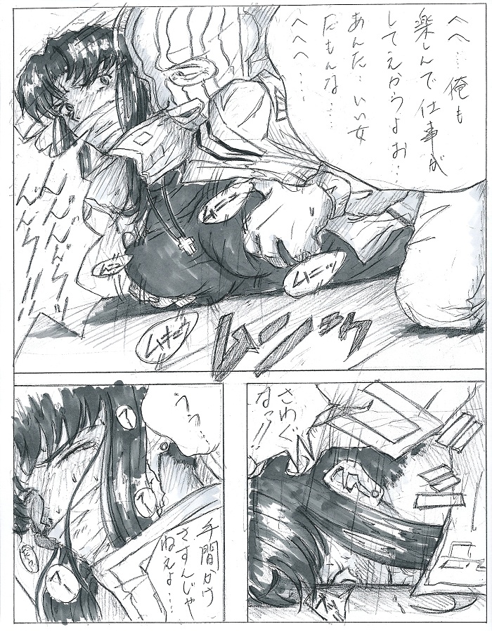 Be Avenged on Misato Katsuragi page 9 full