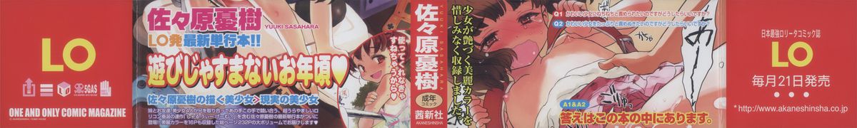 Shall We Game? page 3 full