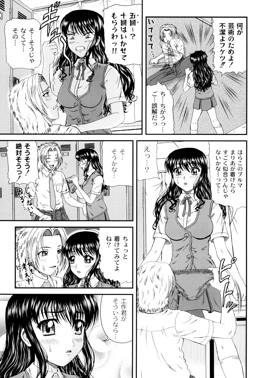 Shiritu Immoral Gakuen page 10 full