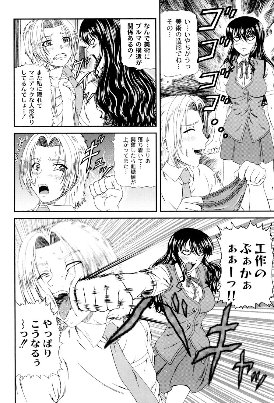 Shiritu Immoral Gakuen page 9 full