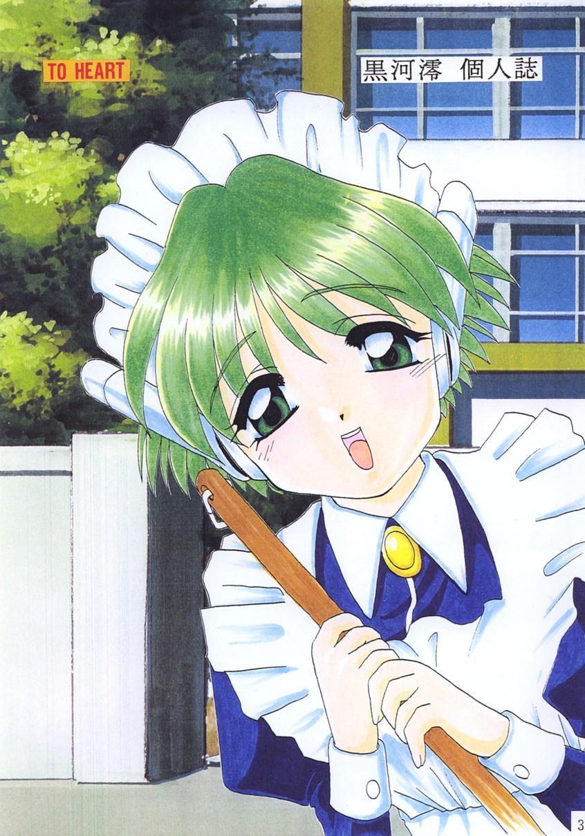 Sweet Home page 2 full