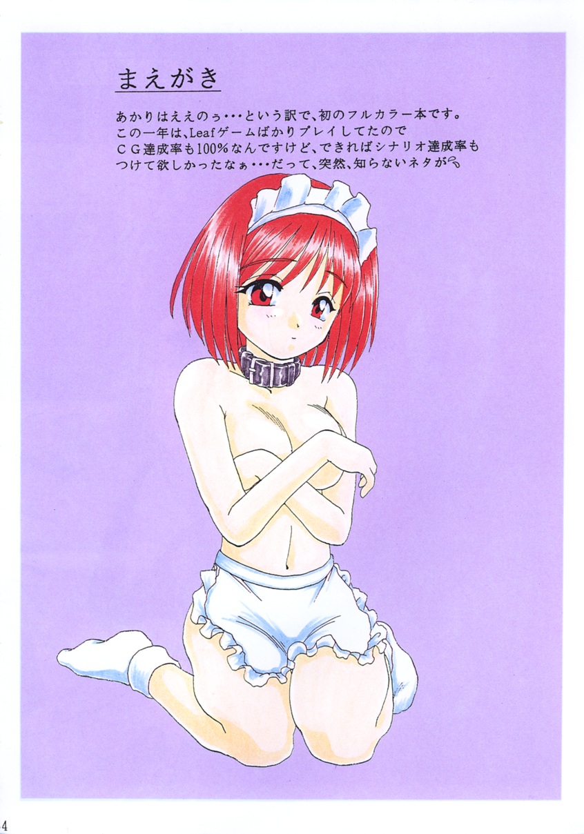 Sweet Home page 3 full