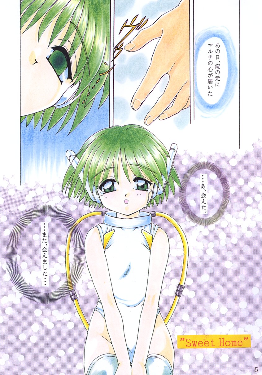 Sweet Home page 4 full