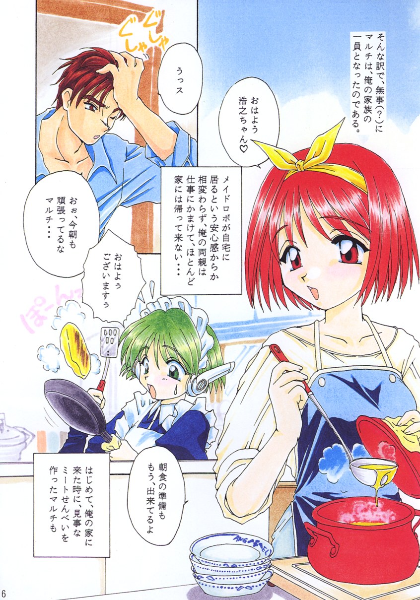 Sweet Home page 5 full