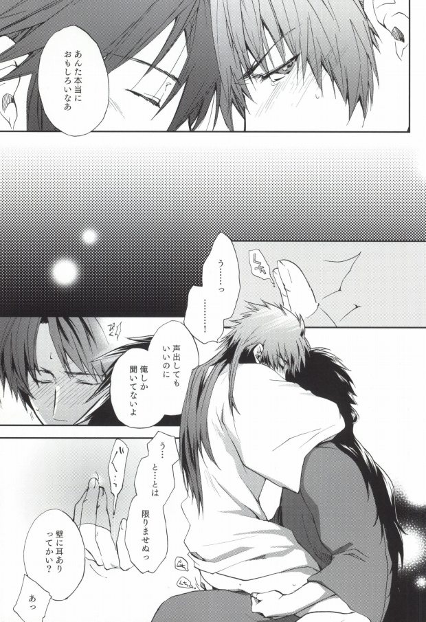 PINK NOISE page 10 full