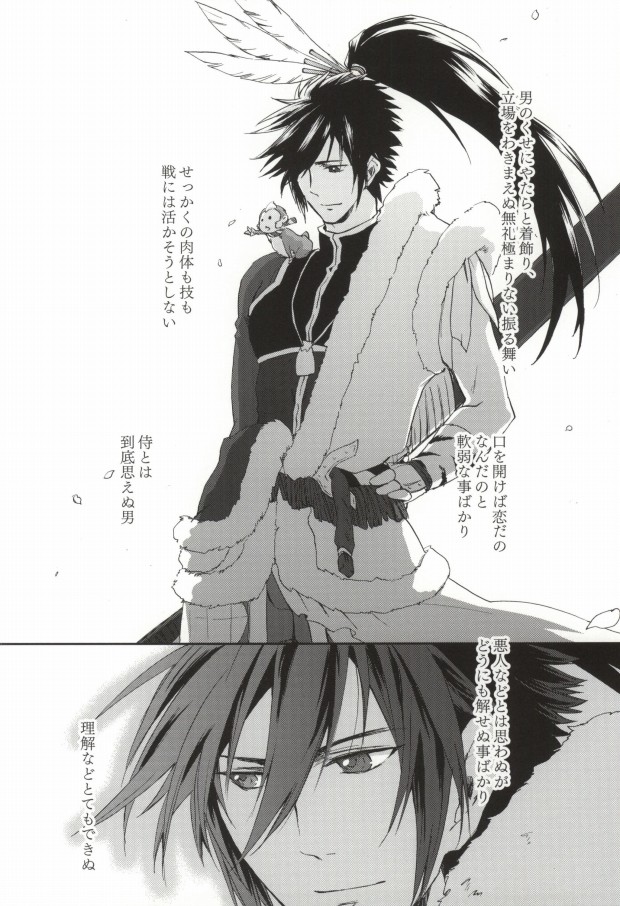 PINK NOISE page 3 full