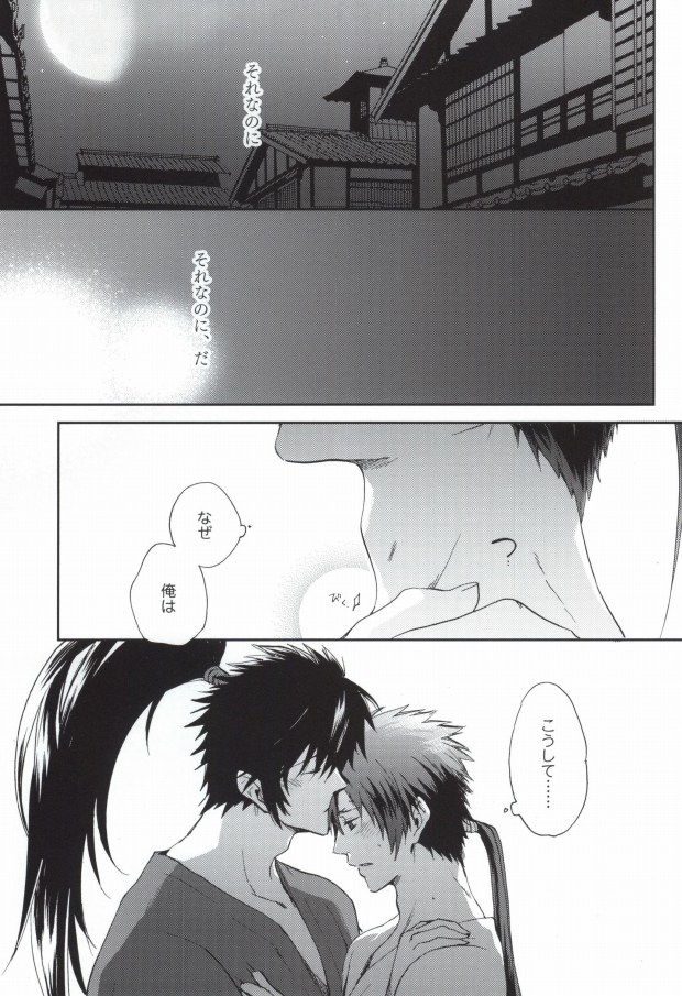 PINK NOISE page 4 full