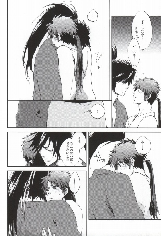 PINK NOISE page 5 full