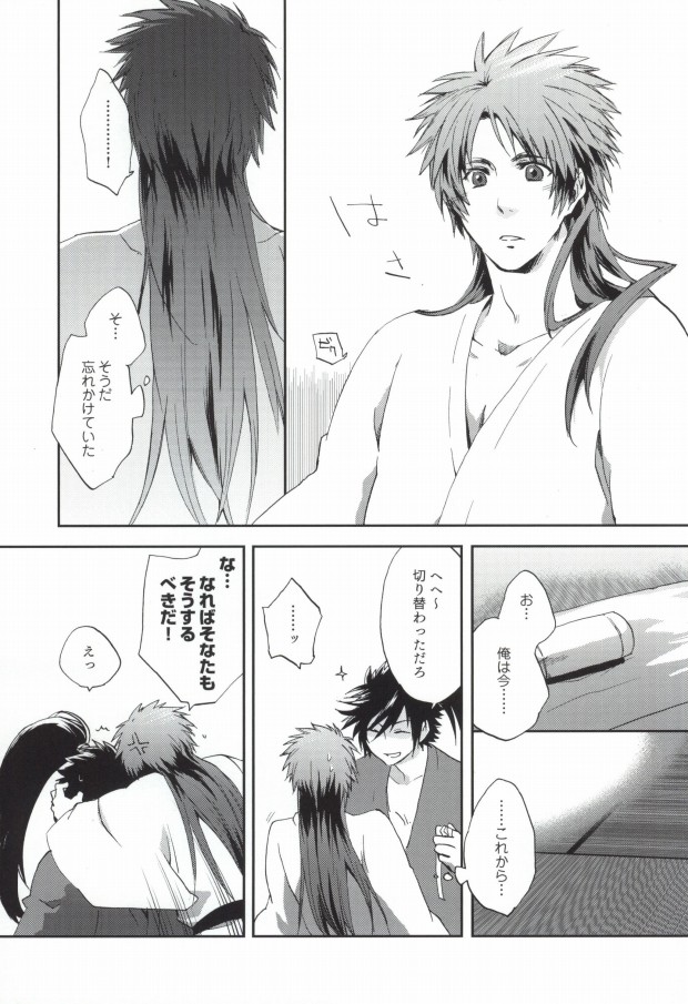 PINK NOISE page 8 full