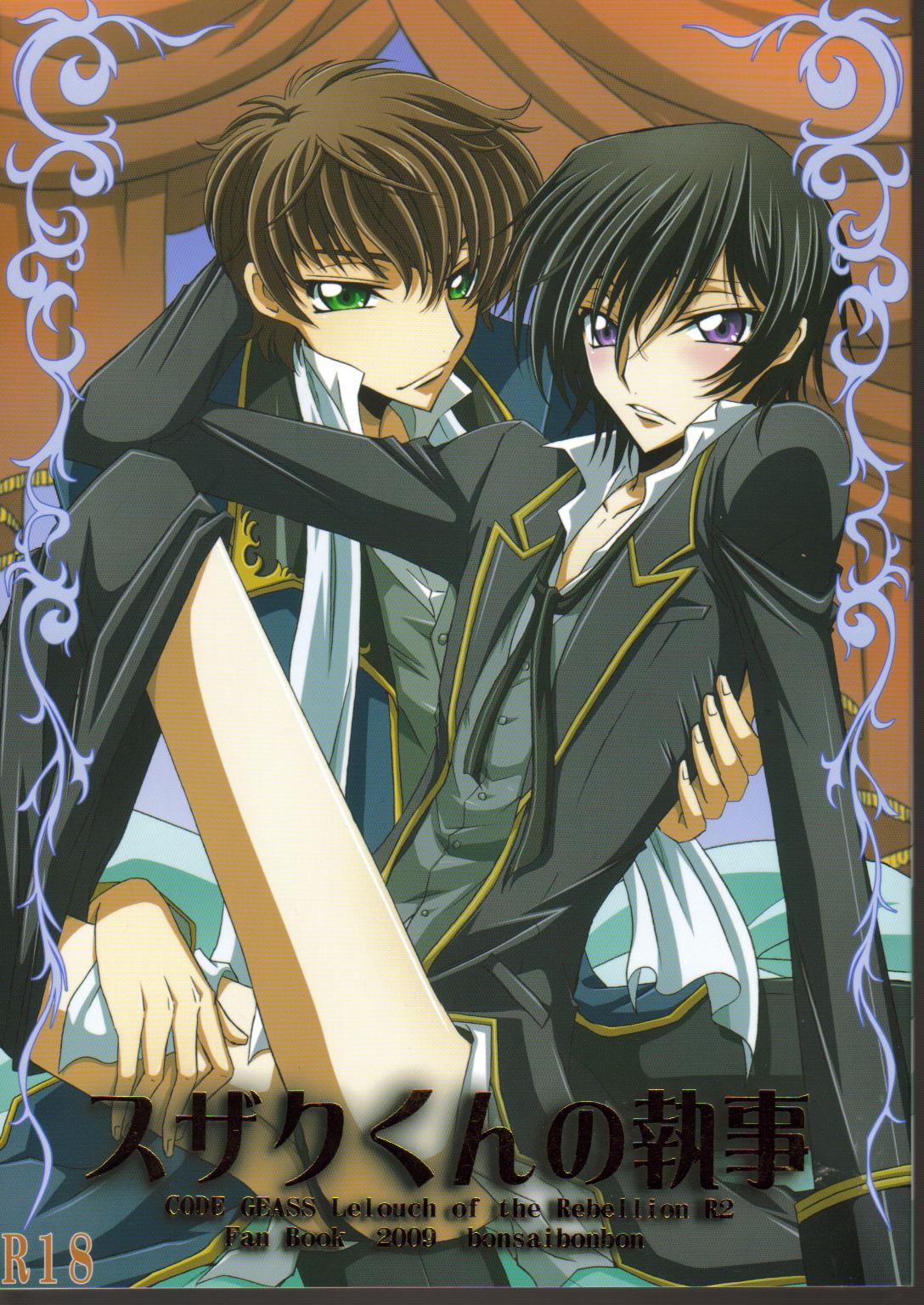 Suzaku-kun no Shitsuji page 1 full