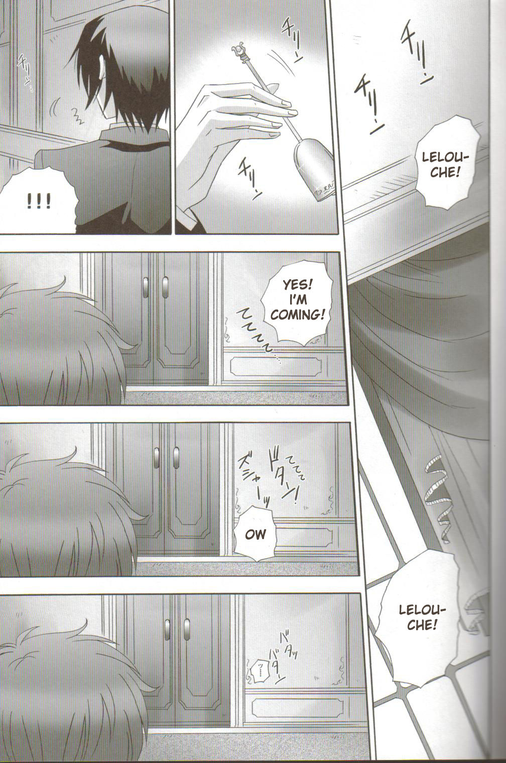 Suzaku-kun no Shitsuji page 2 full