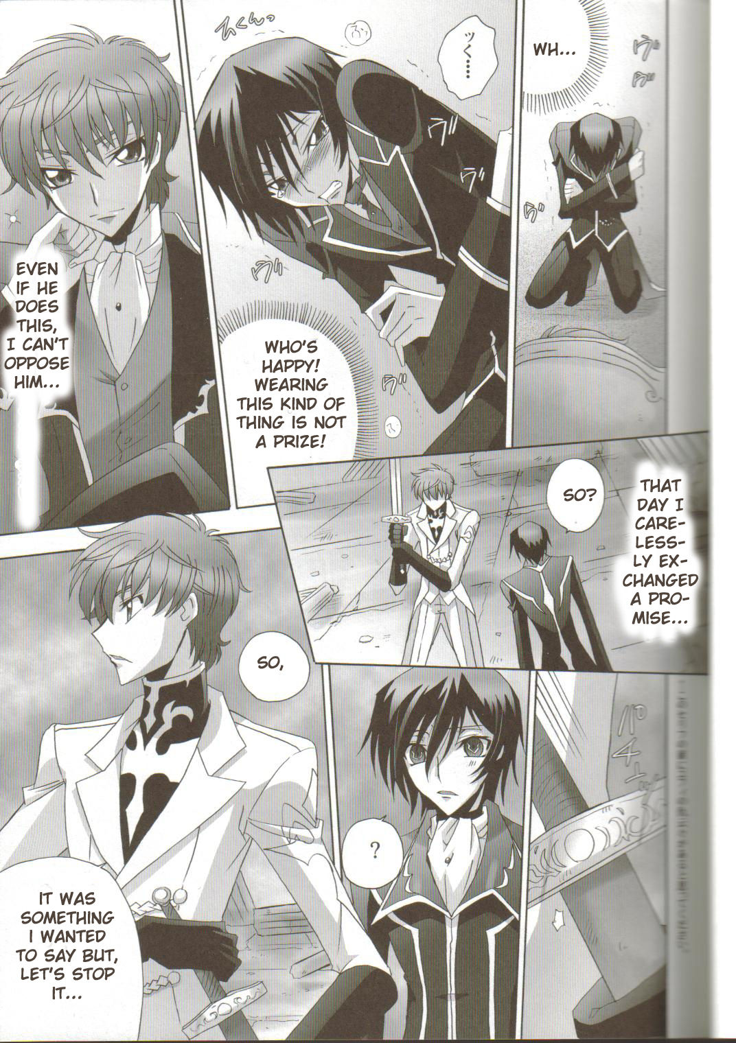 Suzaku-kun no Shitsuji page 6 full