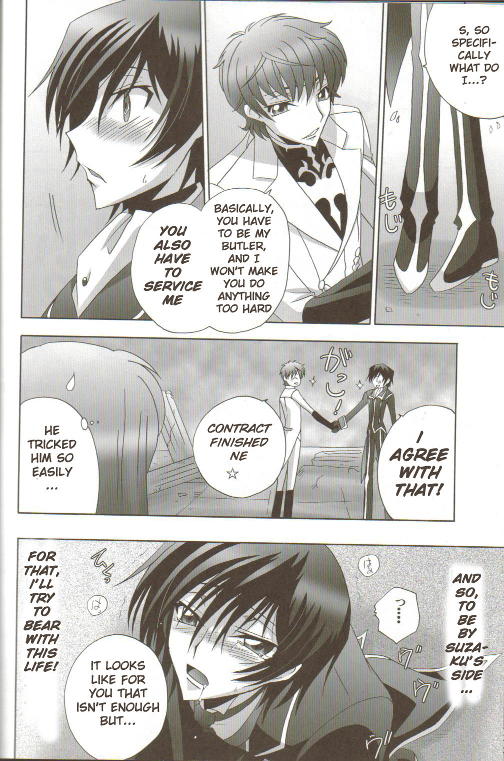 Suzaku-kun no Shitsuji page 9 full