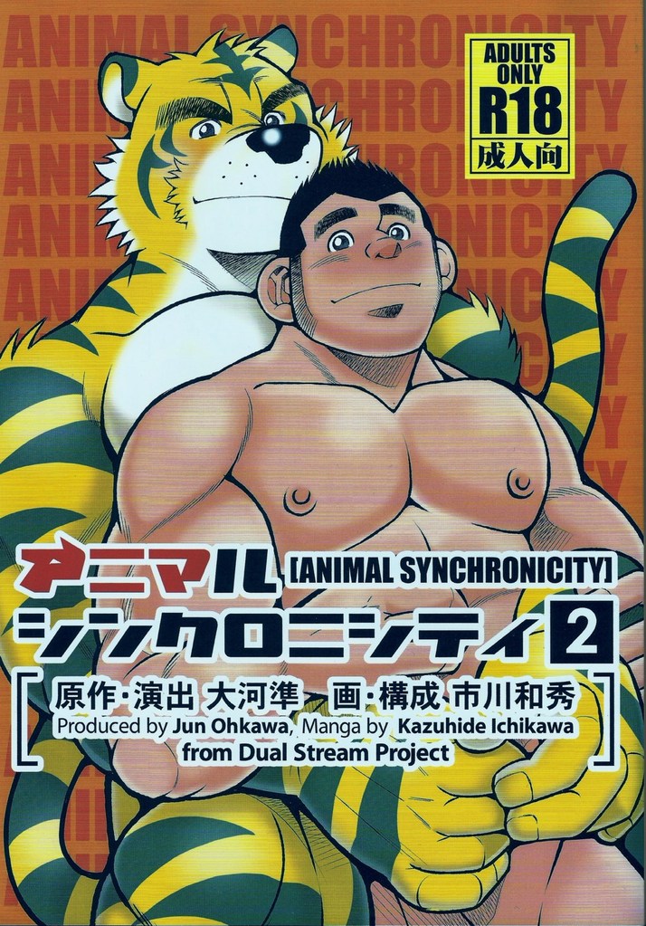 Animal Synchronicity 2 page 1 full