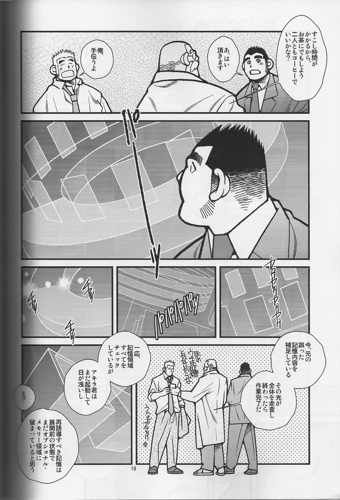 Animal Synchronicity 2 page 10 full