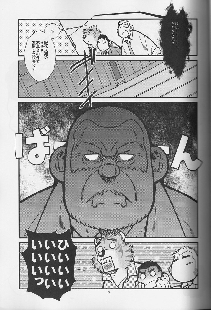 Animal Synchronicity 2 page 4 full