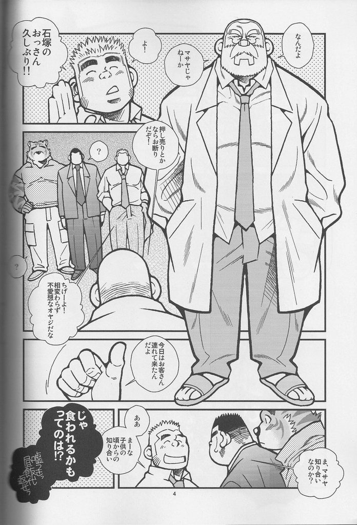 Animal Synchronicity 2 page 5 full