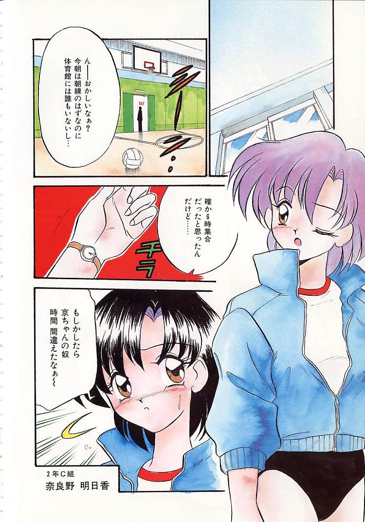 Oshiete Onee-sama page 3 full