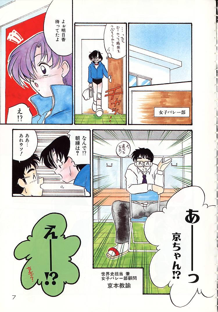 Oshiete Onee-sama page 4 full