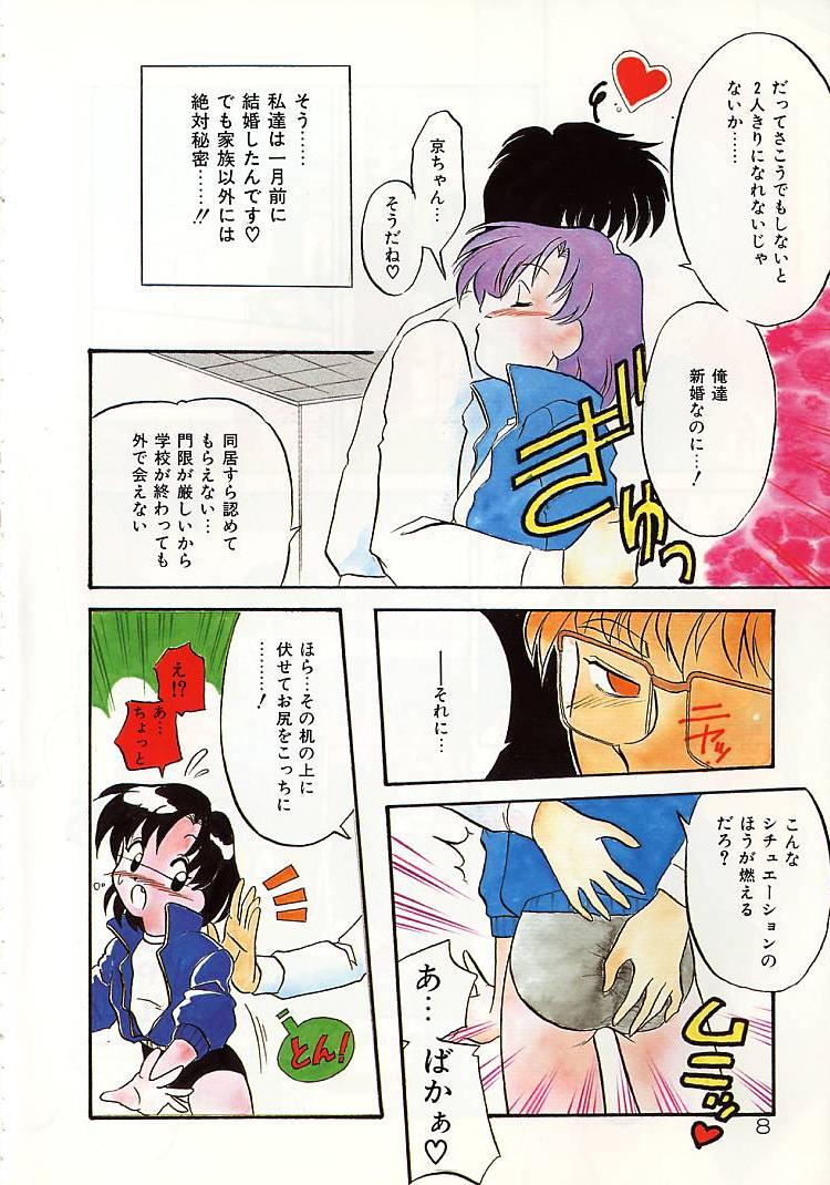 Oshiete Onee-sama page 5 full