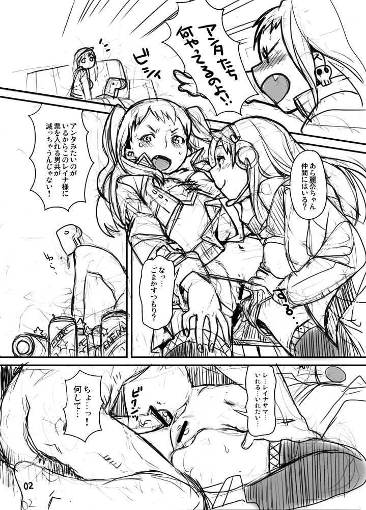 モバマス　ラフ漫画 page 6 full